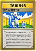 Pokémon Personality Test - Darkness, And To Light...