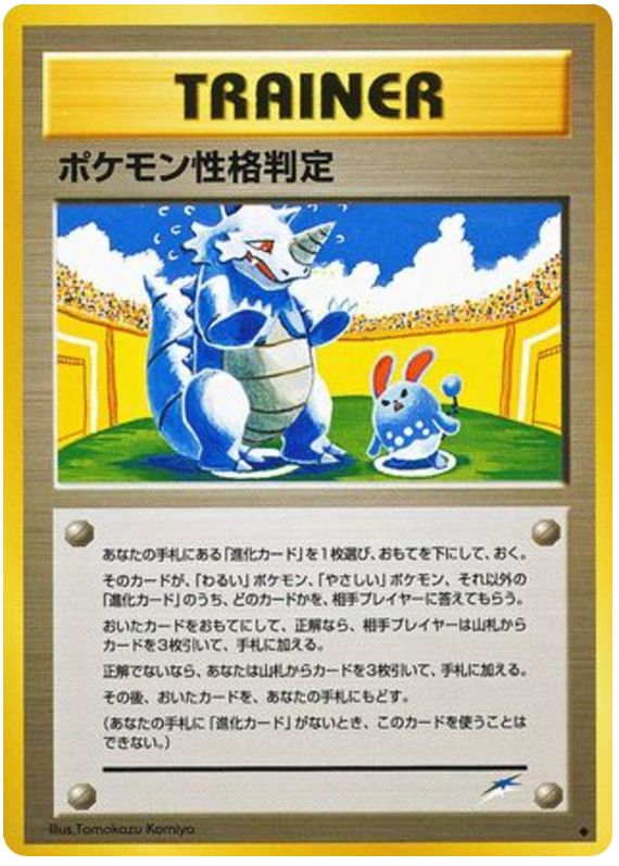 Pokémon Personality Test - Darkness, And To Light...