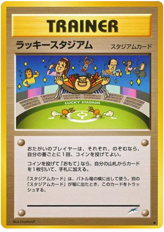 Lucky Stadium - Darkness, And To Light...