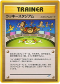 Lucky Stadium - Darkness, And To Light...