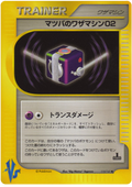 Morty's TM 02 - VS - #110