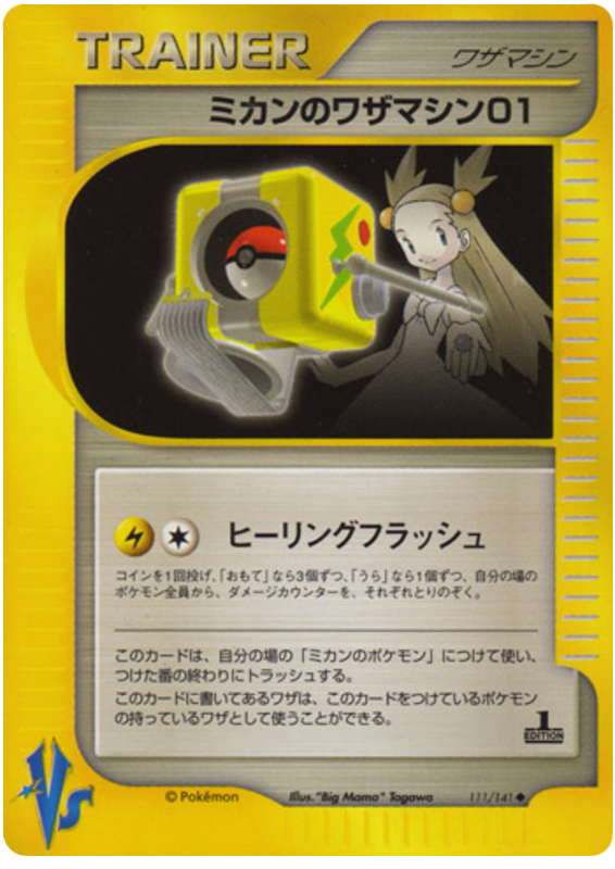 Jasmine's TM 01 - VS - #111