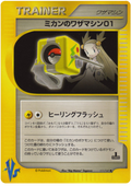 Jasmine's TM 01 - VS - #111