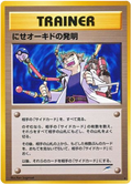 Impostor Oak's Invention - Darkness, And To Light...