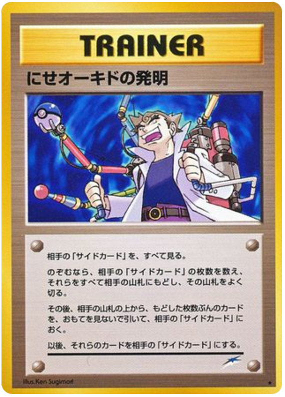 Impostor Oak's Invention - Darkness, And To Light...
