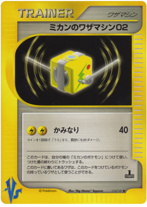 Jasmine's TM 02 - VS - #112
