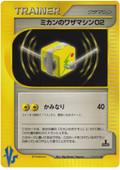 Jasmine's TM 02 - VS - #112