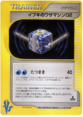 Clair's TM 02 - VS - #118