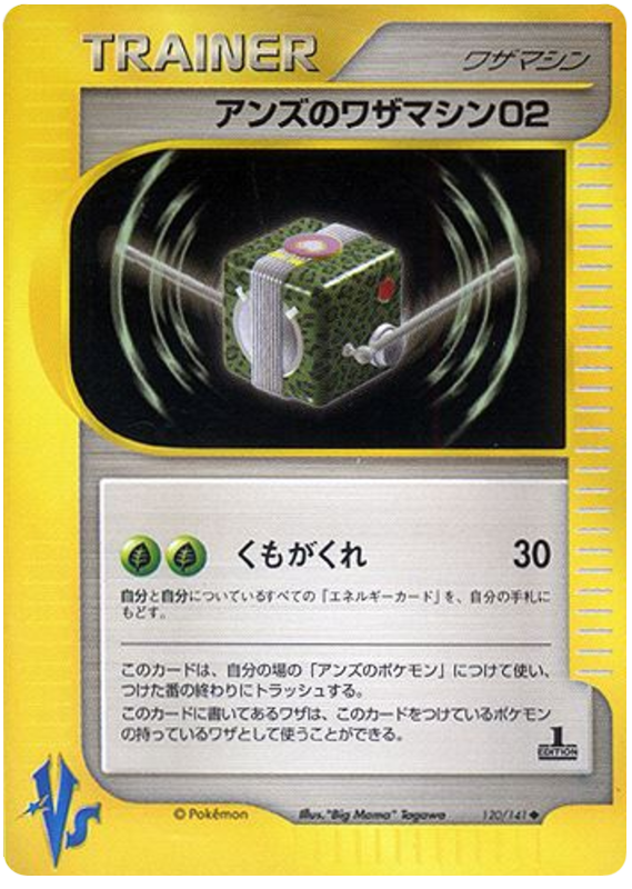 Janine's TM 02 - VS - #120