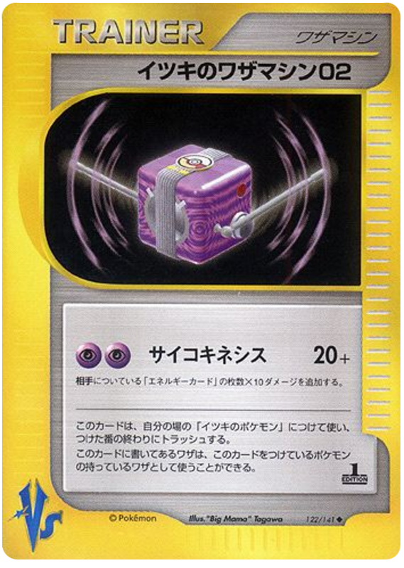 Will's TM 02 - VS - #122