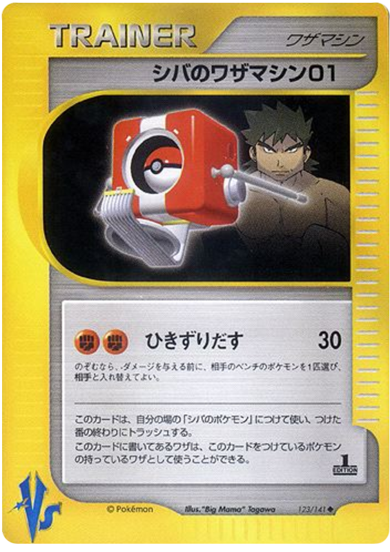 Bruno's TM 01 - VS - #123