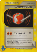Bruno's TM 02 - VS - #124