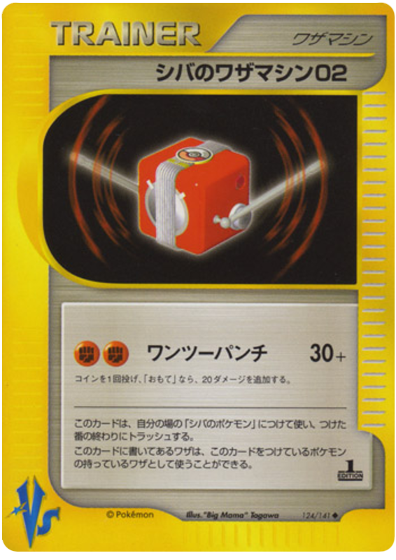 Bruno's TM 02 - VS - #124
