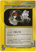 Karen's TM 01 - VS - #125