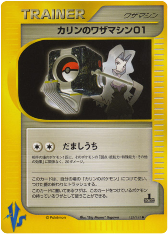 Karen's TM 01 - VS - #125