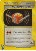 Karen's TM 02 - VS - #126
