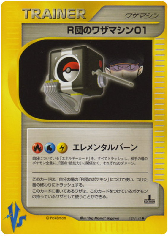 Rocket's TM 01 - VS - #127