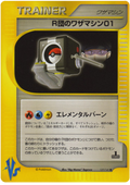 Rocket's TM 01 - VS - #127