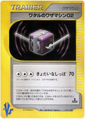 Lance's TM 02 - VS - #129