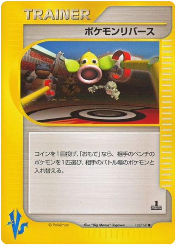 Pokémon Reverse - VS - #133