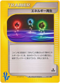 Energy Restore - VS - #140