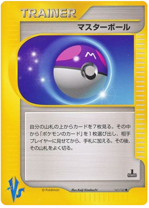 Master Ball - VS - #141