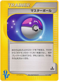 Master Ball - VS - #141