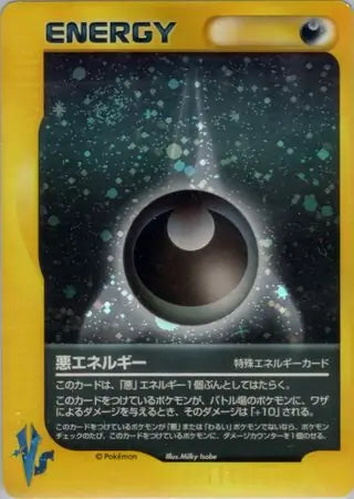 Darkness Energy - VS