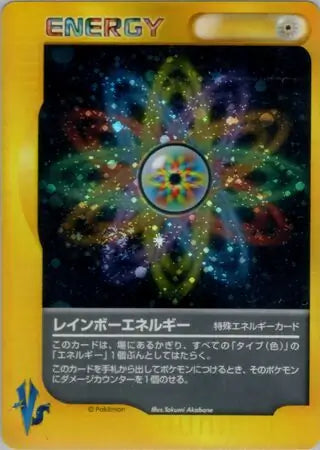 Rainbow Energy - VS
