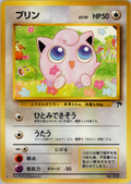Jigglypuff - Japanese Southern Islands