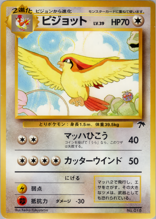 Pidgeot - Japanese Southern Islands
