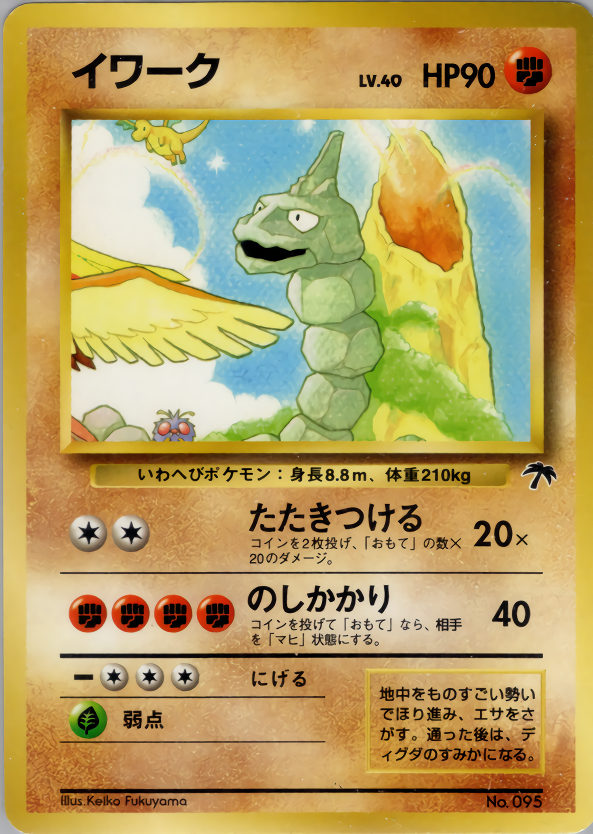 Onix - Japanese Southern Islands