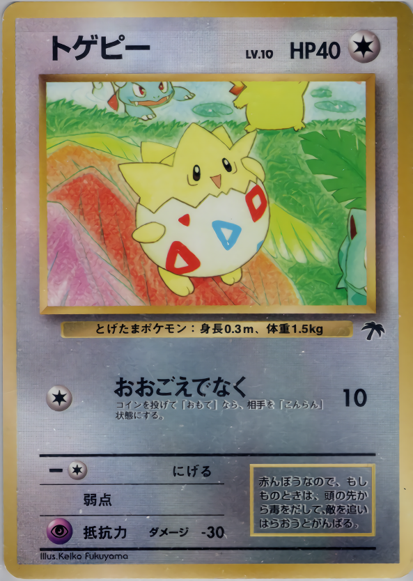 Togepi - Japanese Southern Islands