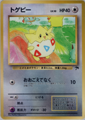 Togepi - Japanese Southern Islands