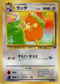 Raticate - Japanese Southern Islands