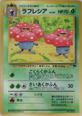 Vileplume - Japanese Southern Islands