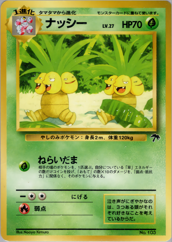 Exeggutor - Japanese Southern Islands