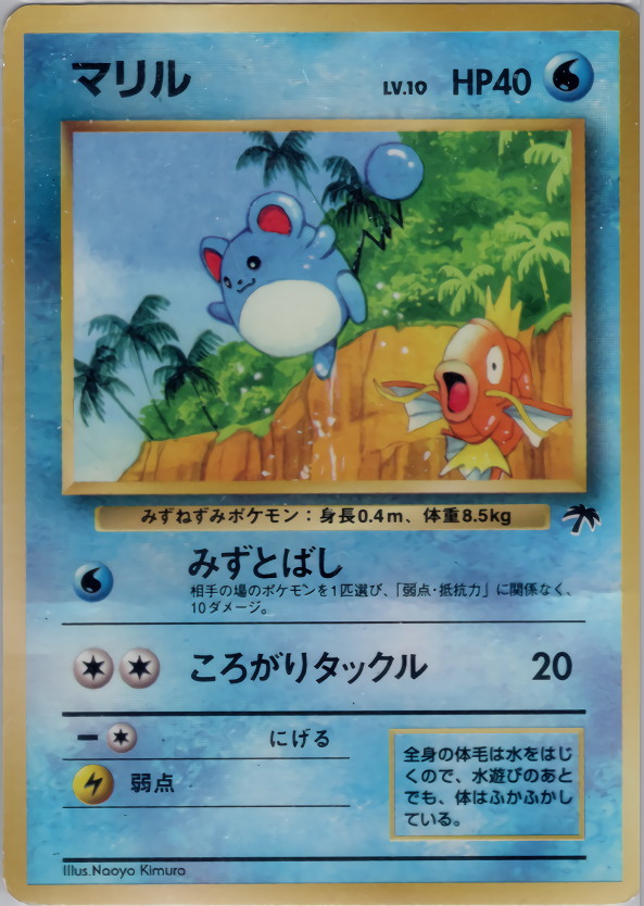 Marill - Japanese Southern Islands
