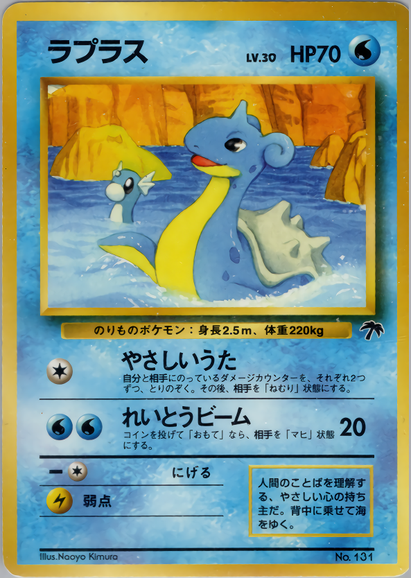 Lapras - Japanese Southern Islands