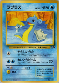 Lapras - Japanese Southern Islands