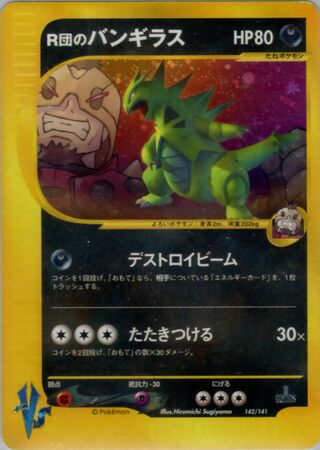 Rocket's Tyranitar - VS - #142