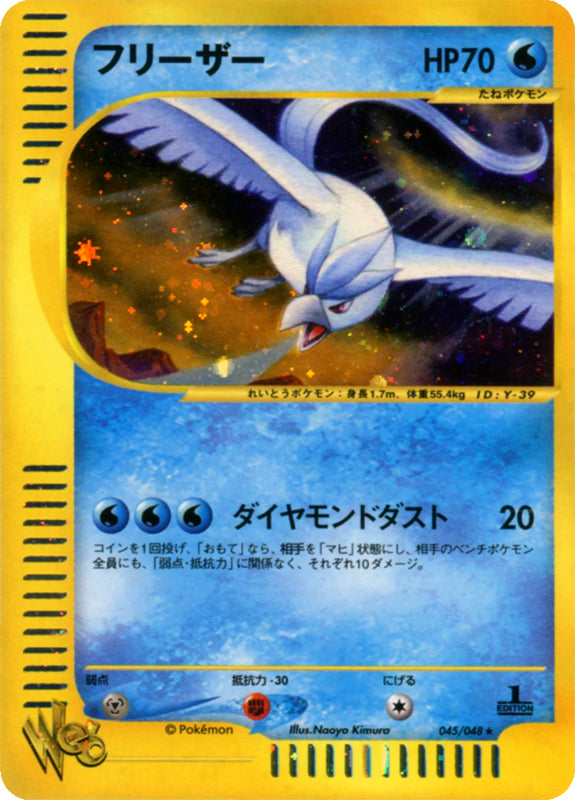 Articuno - Web - #045 (1st Edition)