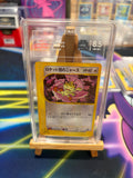 Team Rocket's Meowth - Web - TAG 8.5