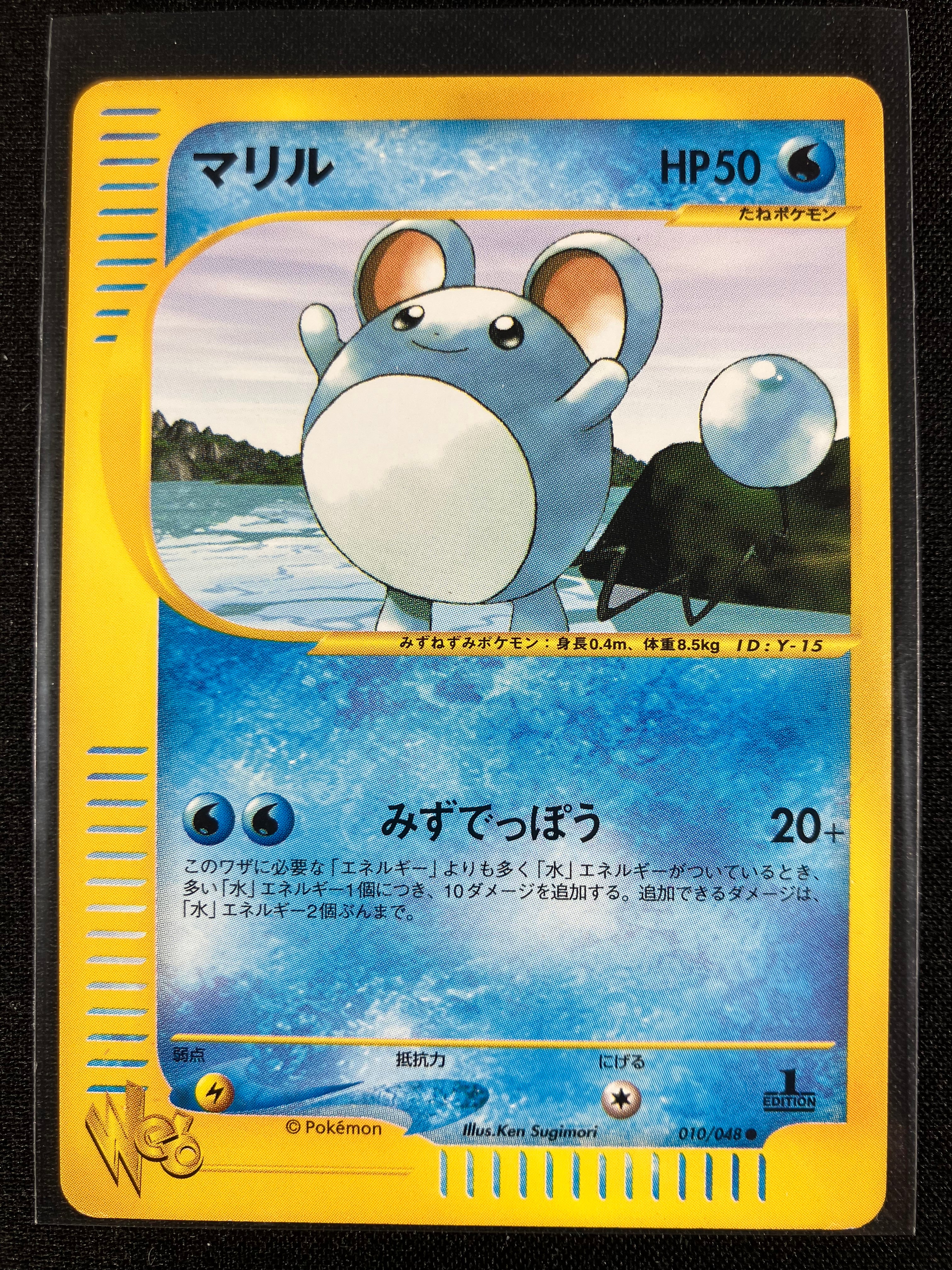Marill - Web - #010