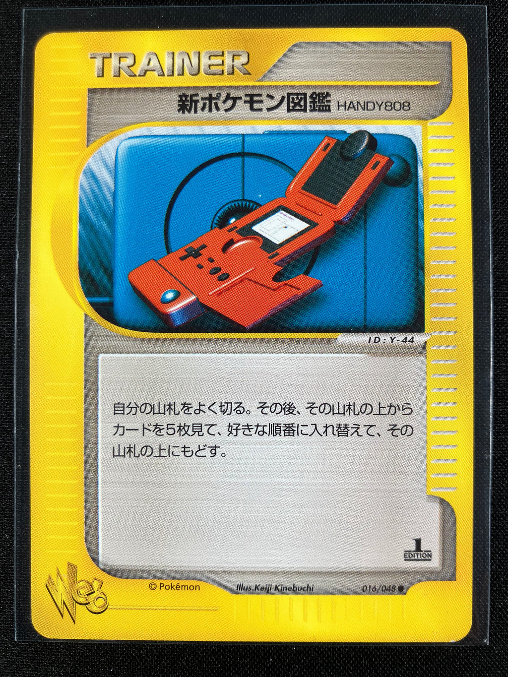 New Pokédex - Web - #016 (1st Edition)