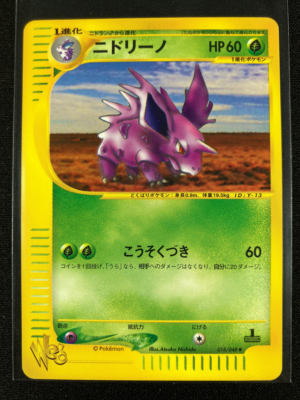 Nidorino - Web - #018 (1st Edition)