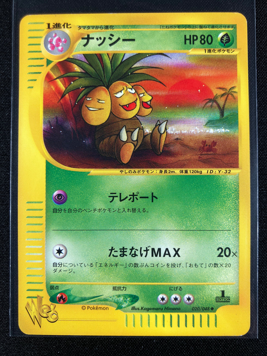 Exeggutor - Web - #020 (1st Edition)
