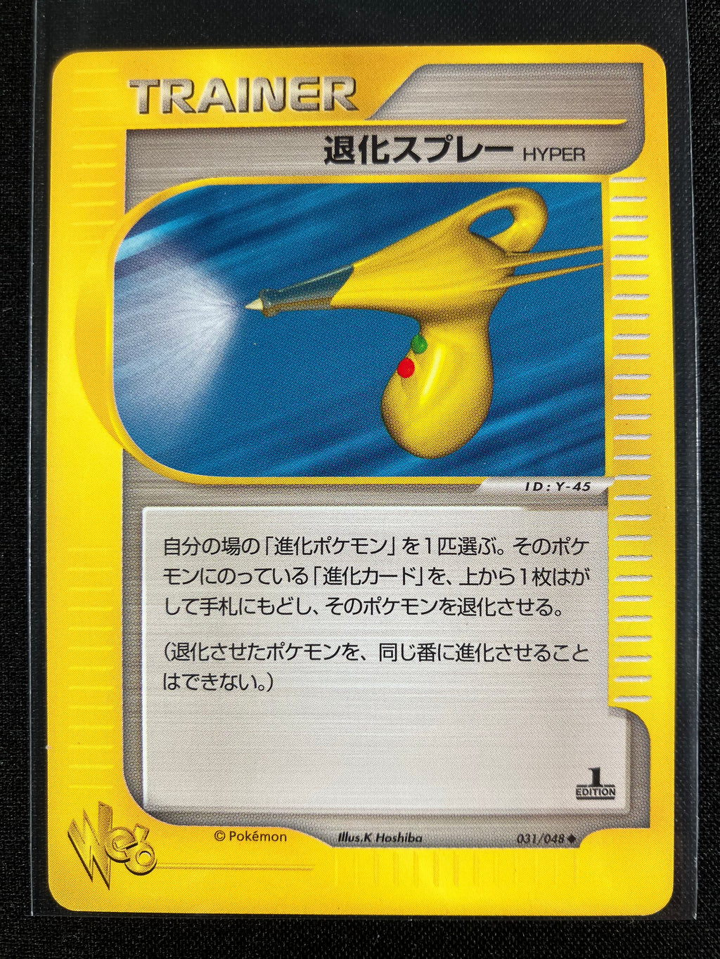 Hyper Devolution Spray - Web - #031 (1st Edition)
