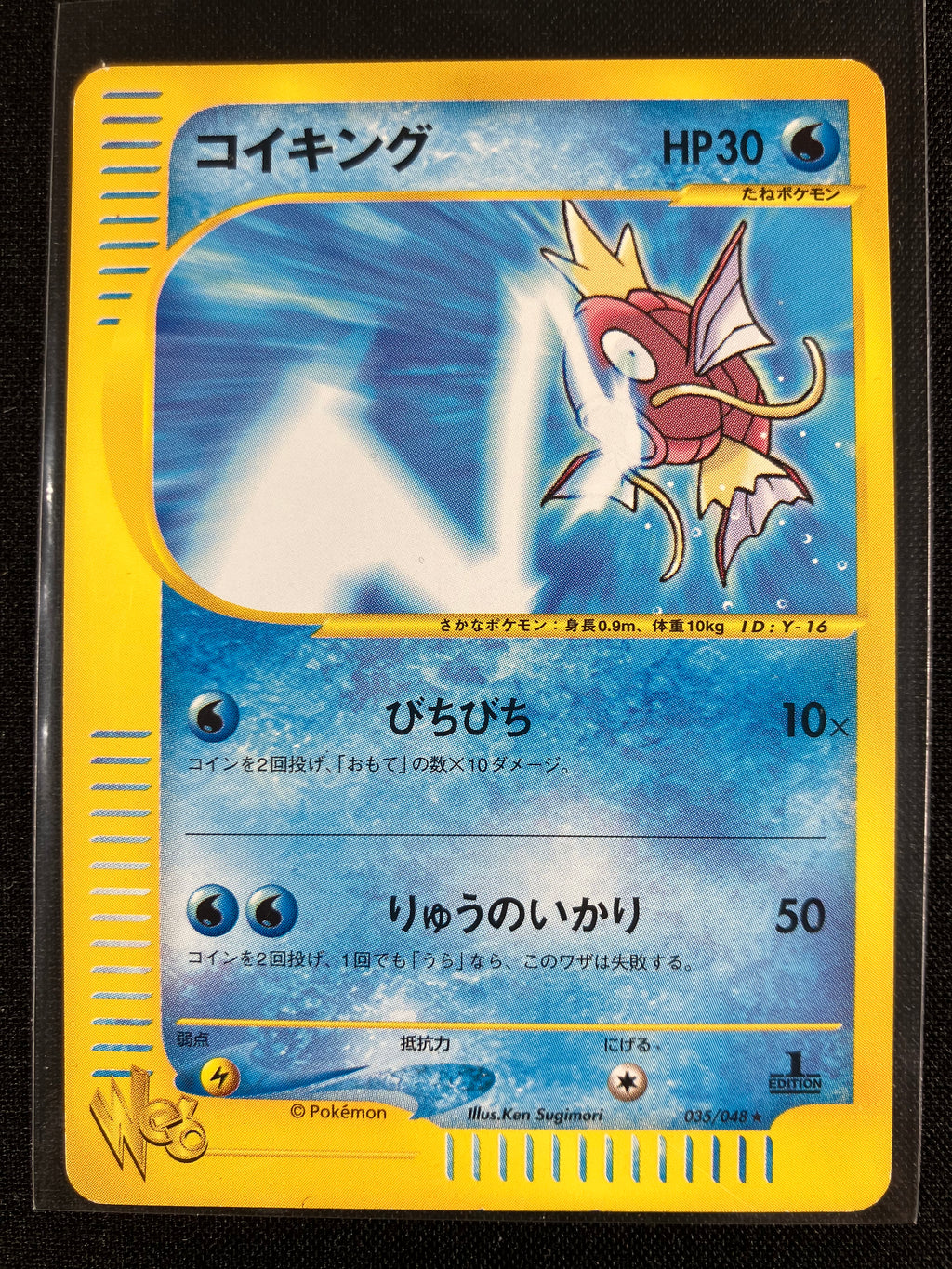 Magikarp - Web - #035 (1st Edition)