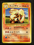 Arcanine - Expansion Pack